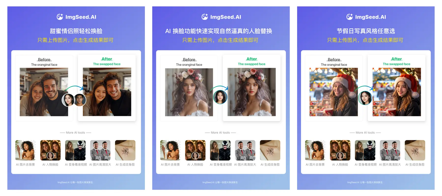 Easily swap faces in photos-zh.webp